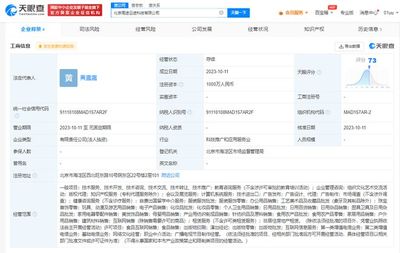 高途布局海外教育市場 成立云途科技，拓展自費出國留學中介業務